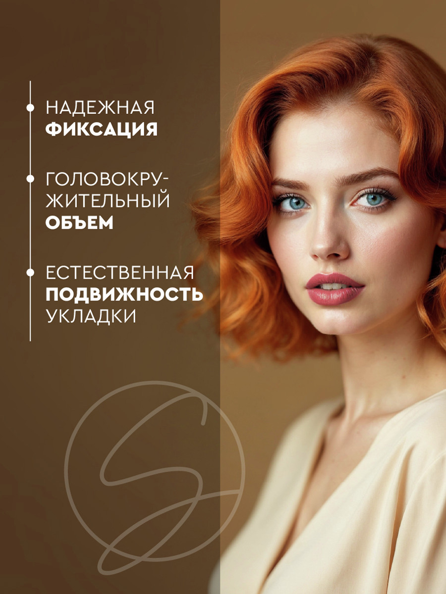Лак для волос SoWell Wonder Volume Мега объем от корней сверхсильной фиксации,300 см3