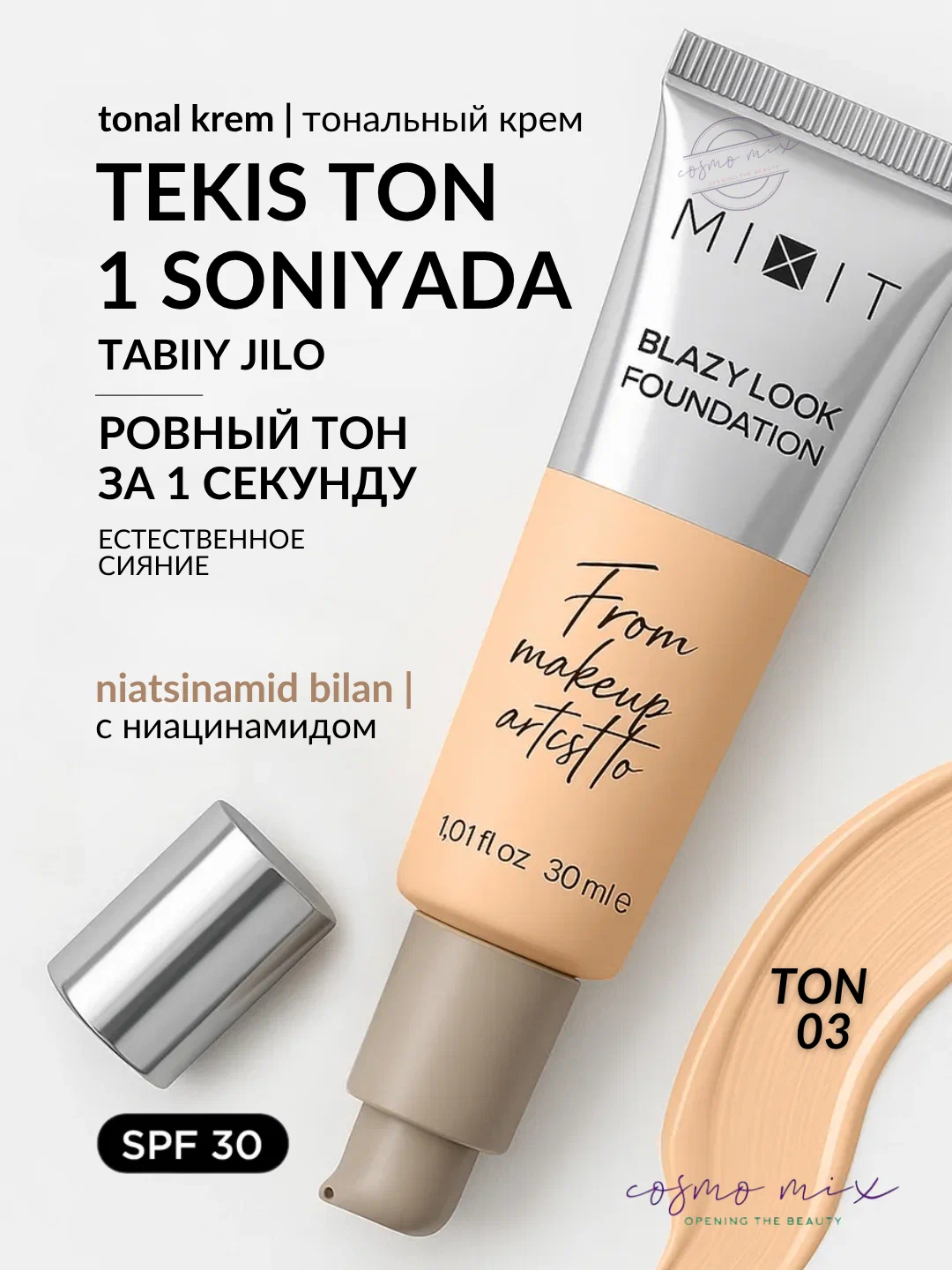 Тональная основа с эффектом сияния MIXIT Make Up Foundation Blazy Look, 03 30мл