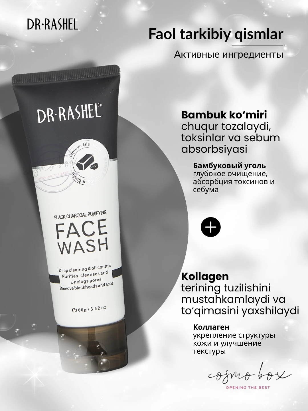 Очищающая пенка для умывания с бамбуковым углём Dr. Rashel Bamboo Charcoal Purifying Face Wash, 100 g