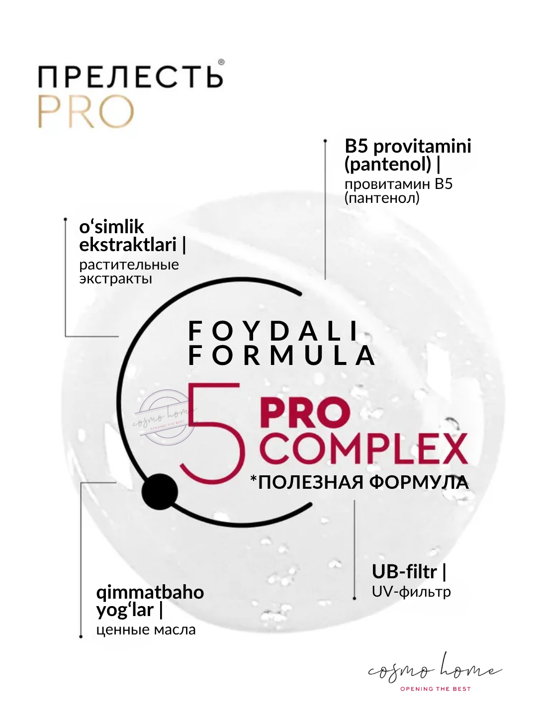 Лак для волос Прелесть Professional Эффект памяти сверхсильной фиксации, 225 см3