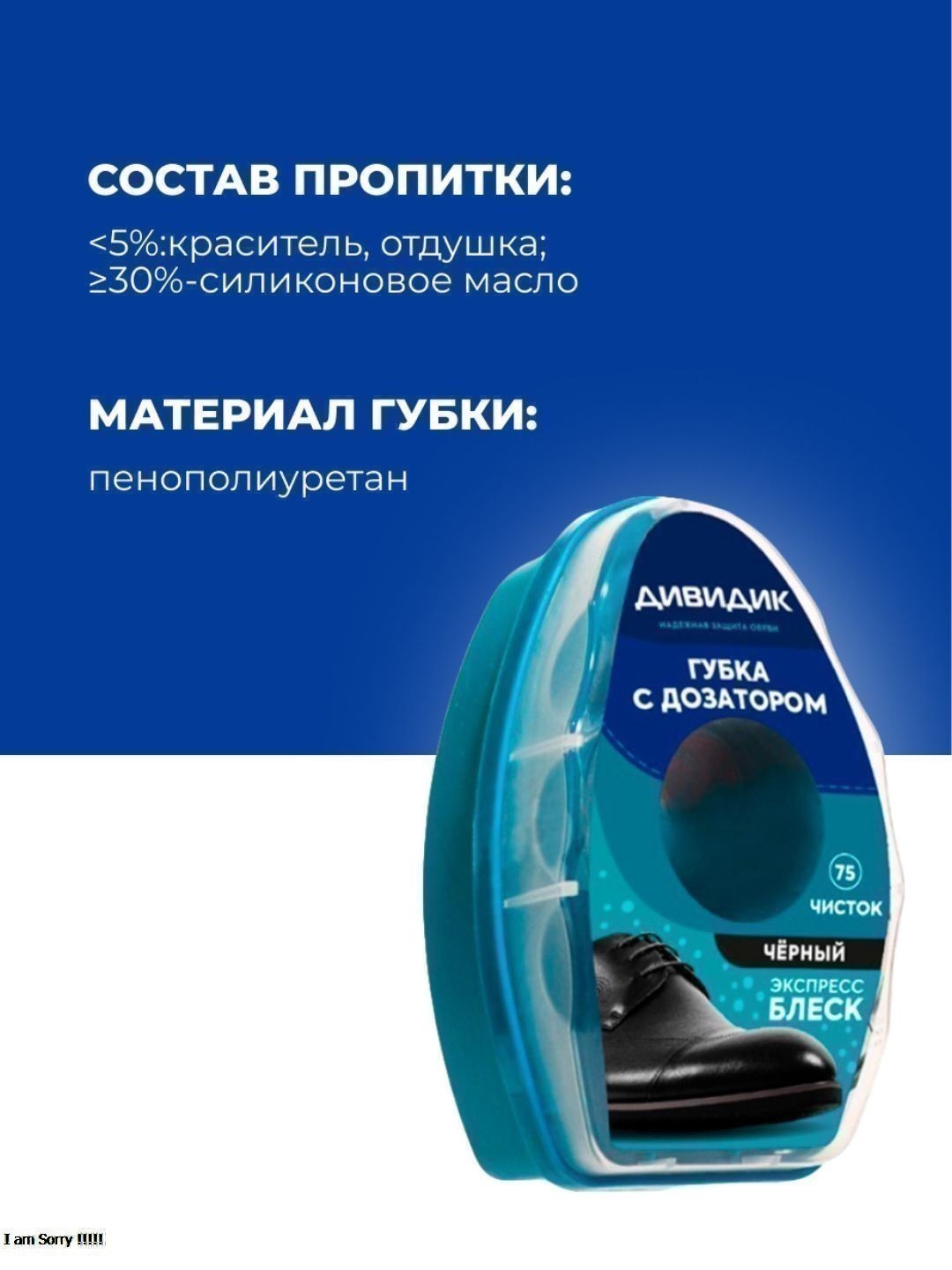 Губка для гладкой кожи "Дивидик" с дозатором, черная (Тандер)