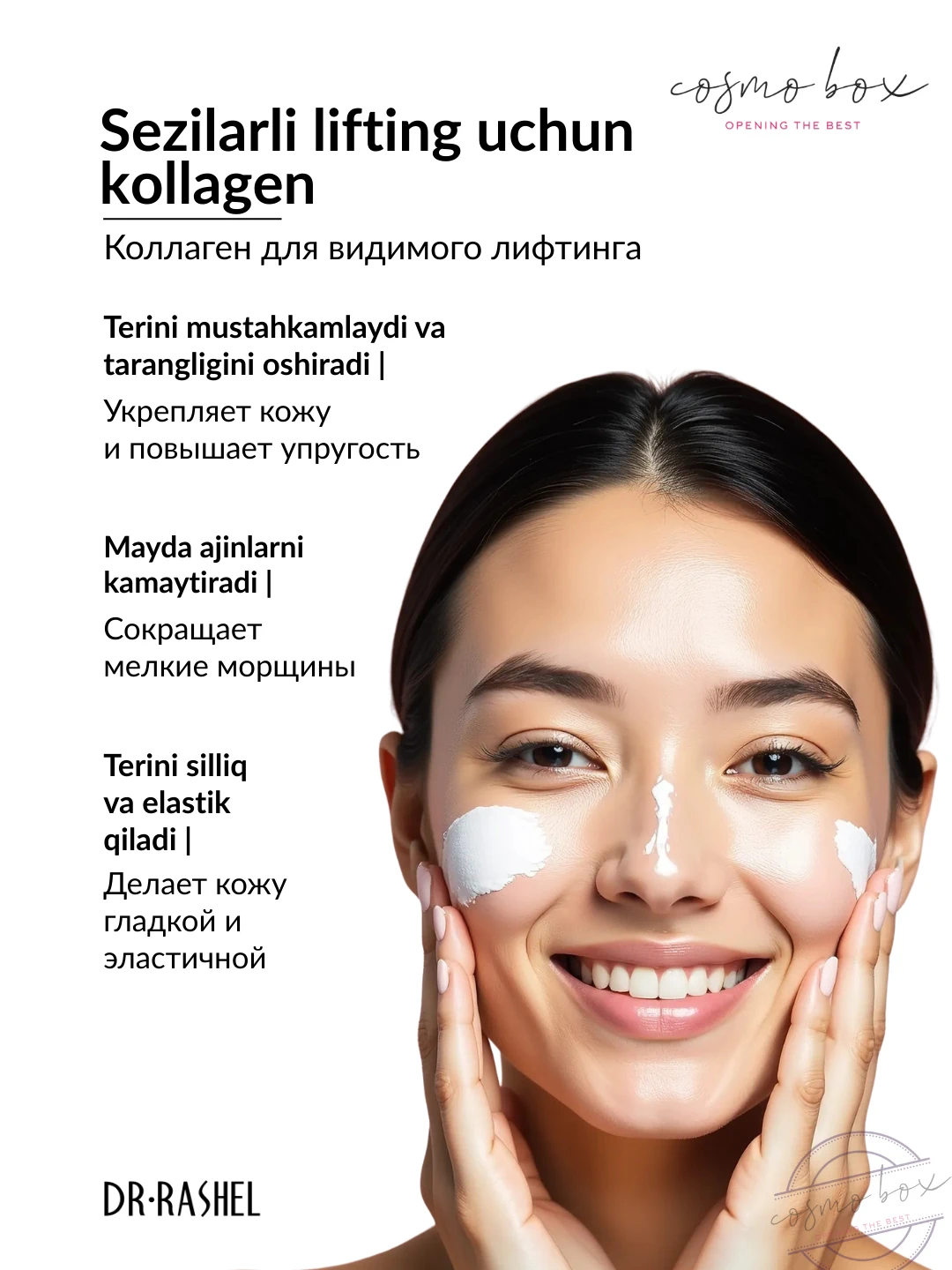 Укрепляющий и разглаживающий крем с коллагеном, Dr. Rashel Collagen Firming & Smoothing Moisturizer, 160 g