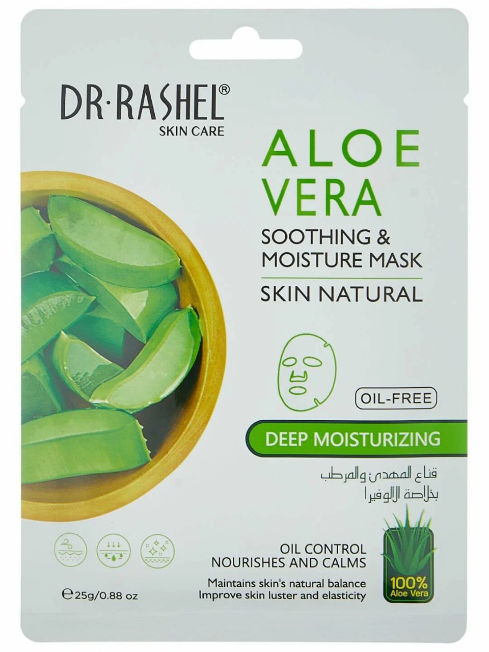 Успокаивающая и увлажняющая тканевая маска для лица с алоэ вера Dr. Rashel Aloe Vera Soothing & Moisture Mask, 25 г