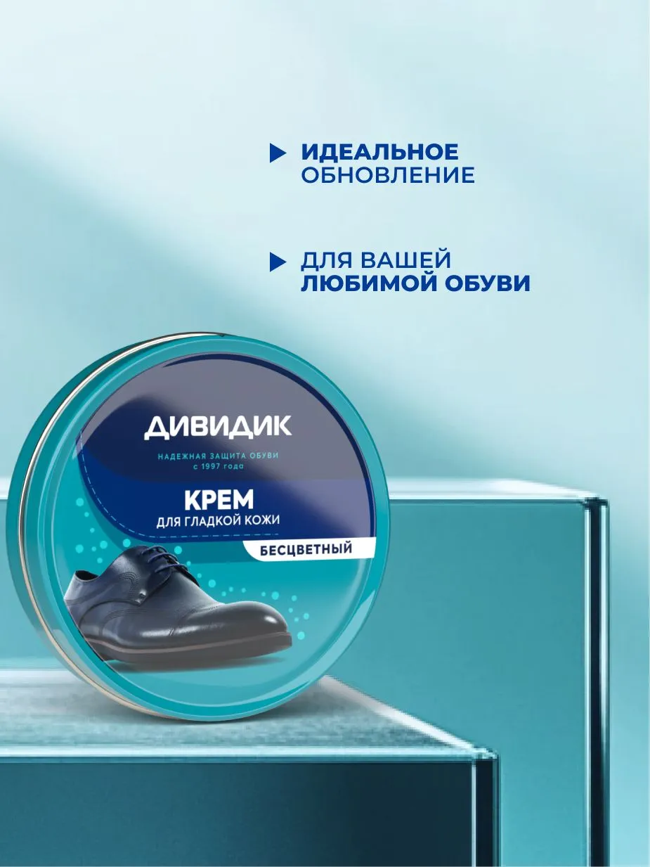 Крем Дивидик классик в жестяной банке 50 мл ( Бесцветный )