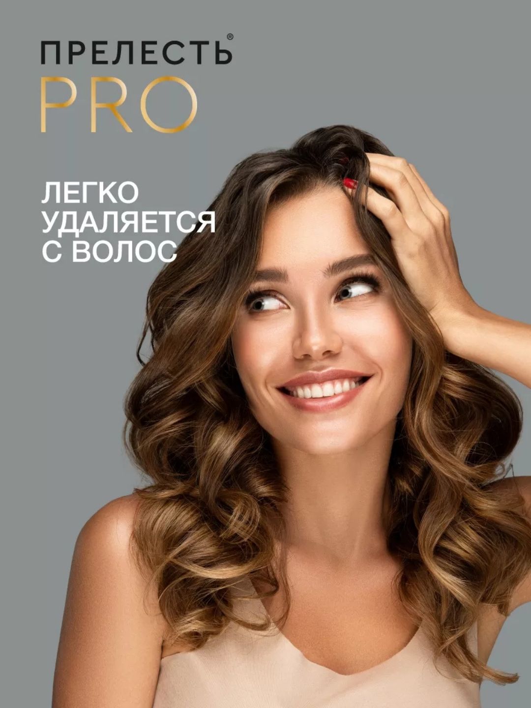 Лак для волос Прелесть Professional Эффект памяти сверхсильной фиксации, 225 см3