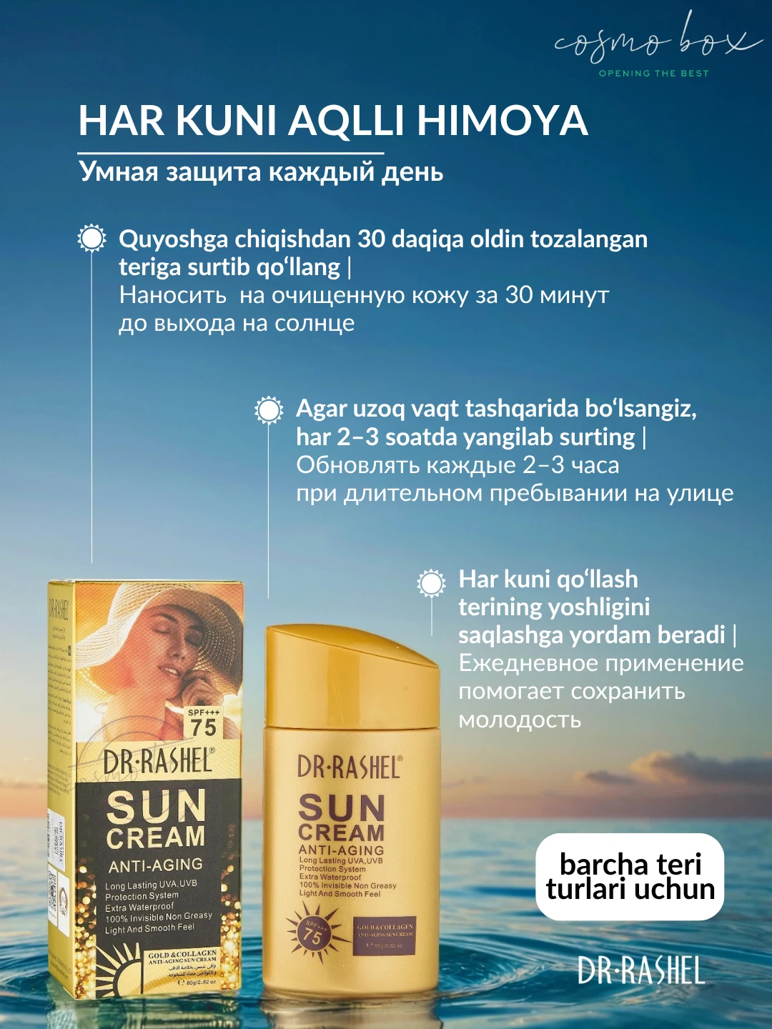 Антивозрастной солнцезащитный крем с золотом и коллагеном Dr. Rashel Gold Collagen Suncream SPF75, 80 ml