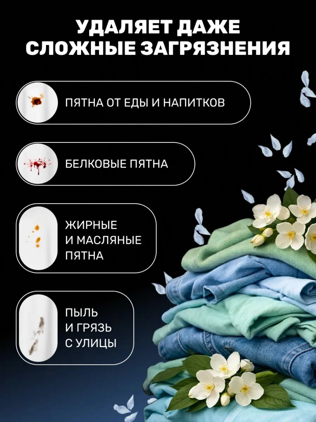 Гель для стирки Sorti Пятна Нет 1200гр