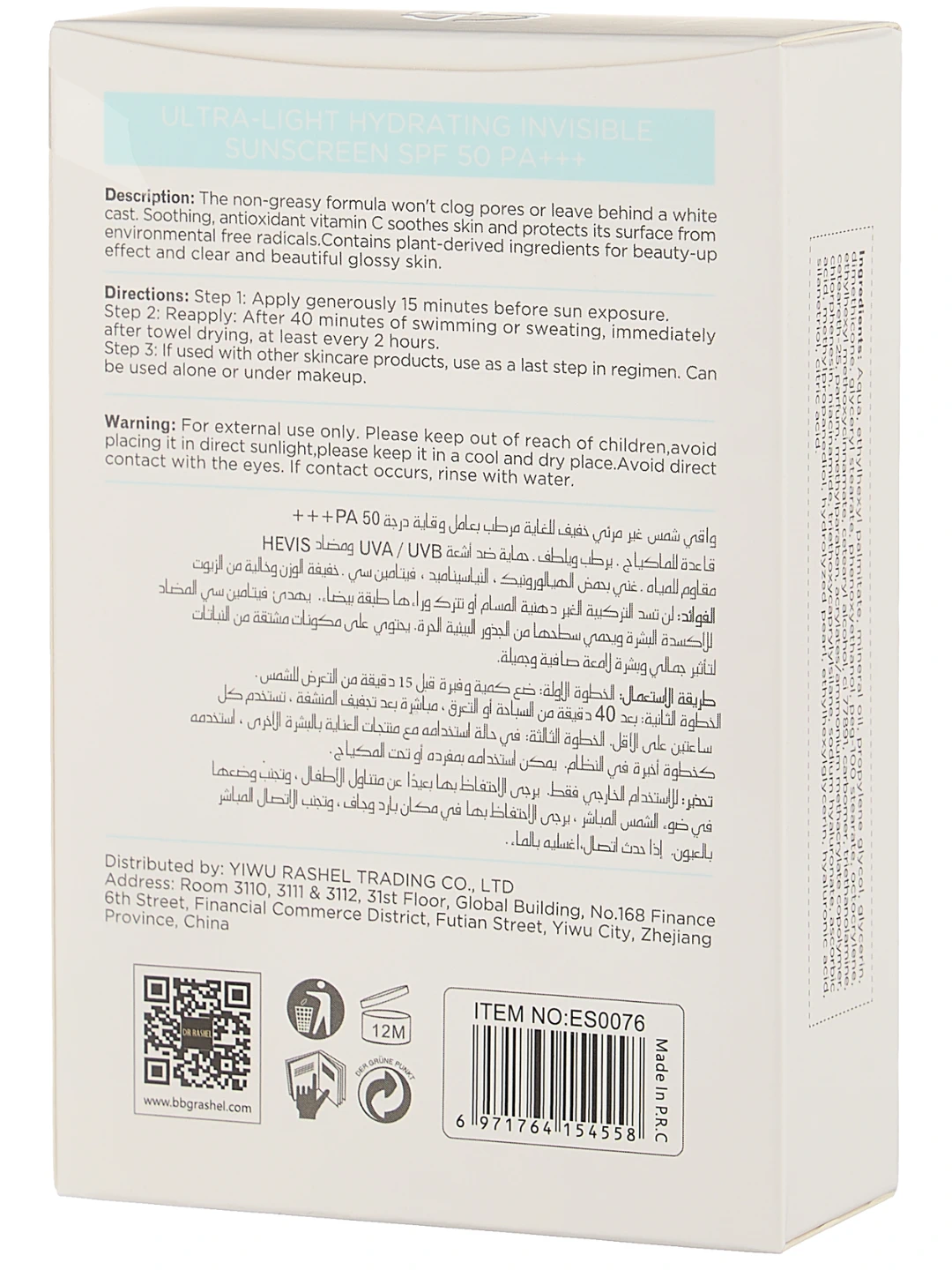 Солнцезащитный крем Estelin Ultra-Light Hydrating Invisible Sunscreen SPF50 PA+++, 50 g