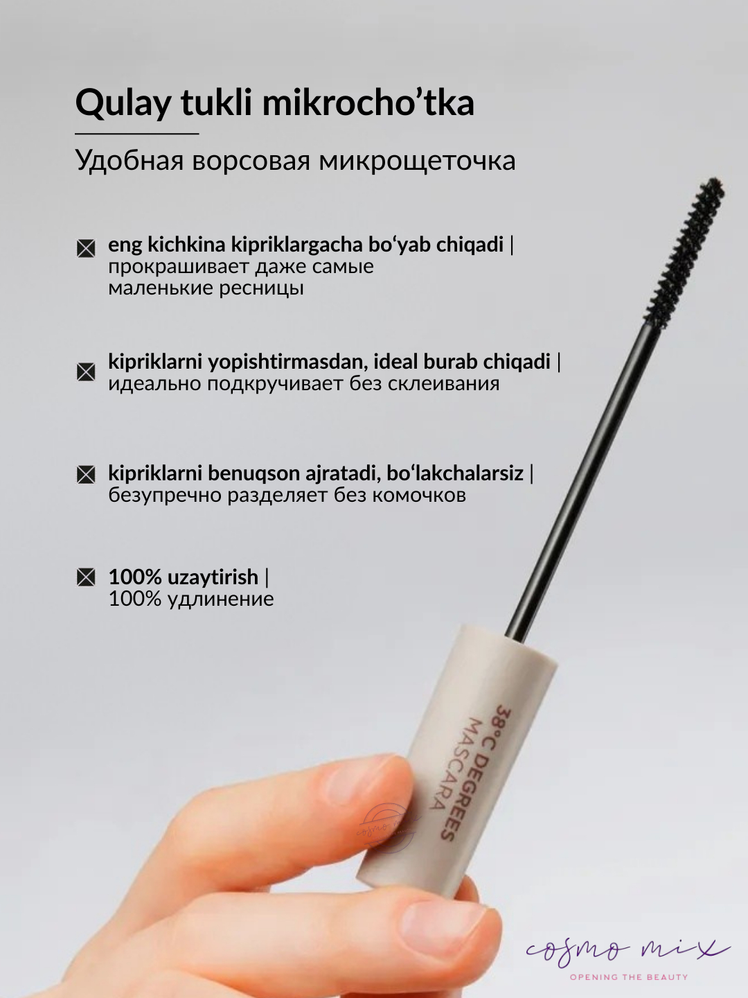 Термотушь для ресниц MIXIT Make Up 38 Degrees Mascara