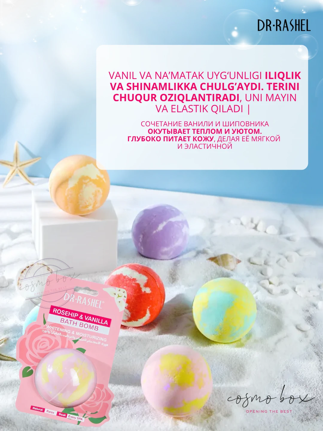 Бомбочка для ванны с ароматом жасмина, Dr. Rashel Jasmine Bath Bomb, 100 г 
