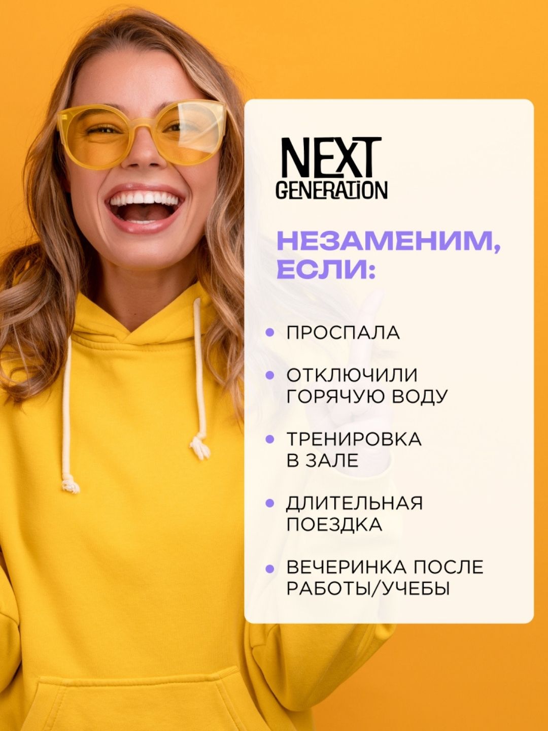 Сухой шампунь для волос Прелесть Next Generation Original, 200 см3