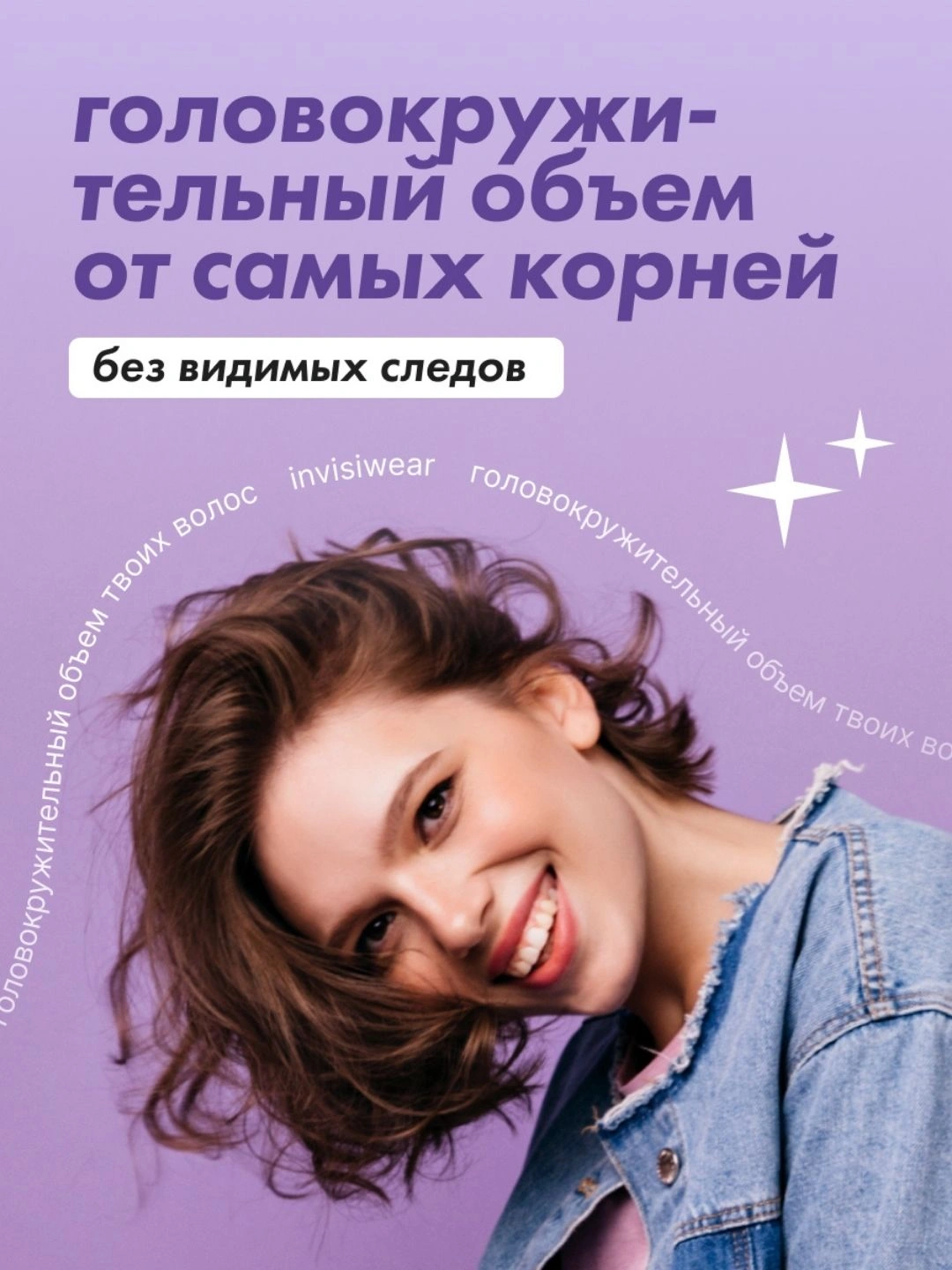 Невесомый лак для волос Прелесть Professional Invisiwear ЭКСТРЕМАЛЬНЫЙ ОБЪЕМ сверхсильной фиксации,300 мл