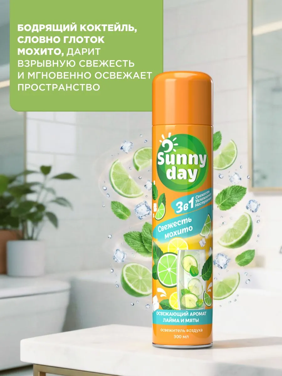 Освежитель воздуха Sunny Day Свежесть мохито 300мл