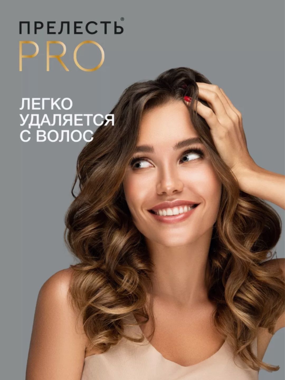 Лак д/волос Прелесть Professional Эффект памяти CСФ 300 см3