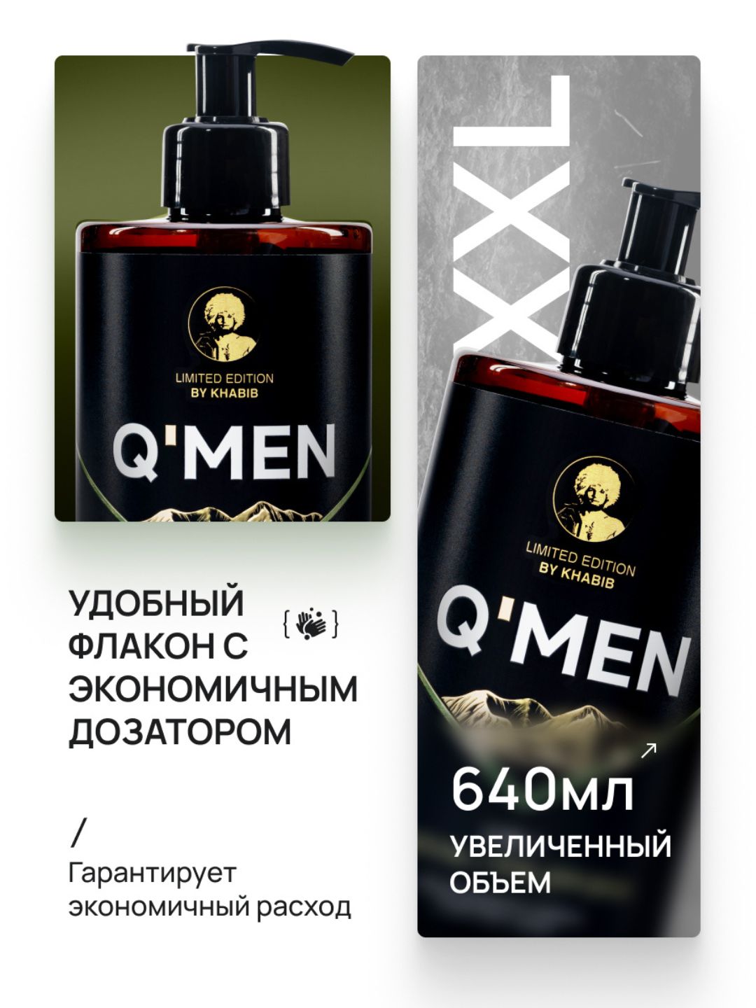Мужской шампунь Q'MEN 4 в 1, 410 мл