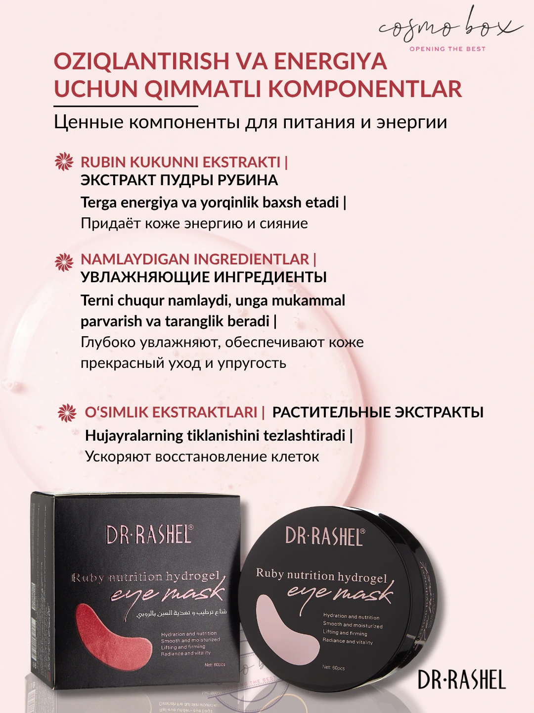 Увлажняющие гидрогелевые патчи для глаз с рубином, Estelin Ruby Nutrition Hydrogel Eye Mask, 60 pcs