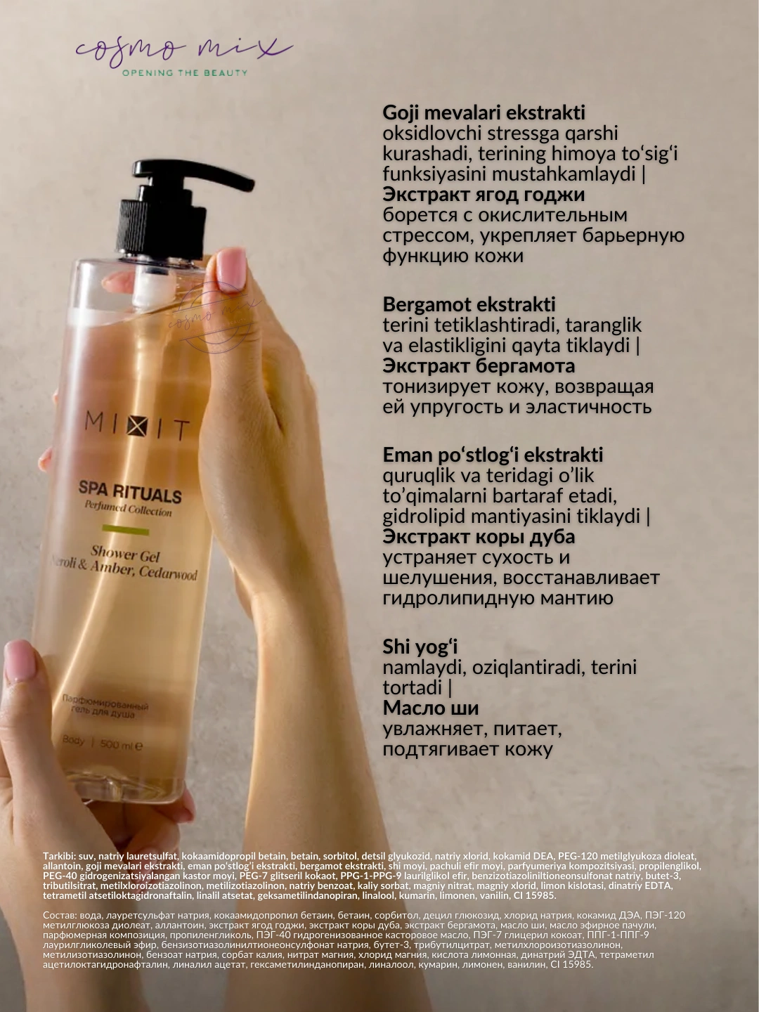 Парфюмированный гель для душа с ароматом нероли, амбры и кедра MIXIT Spa Rituals Shower Gel Neroli & Amber, Cedarwood 500мл