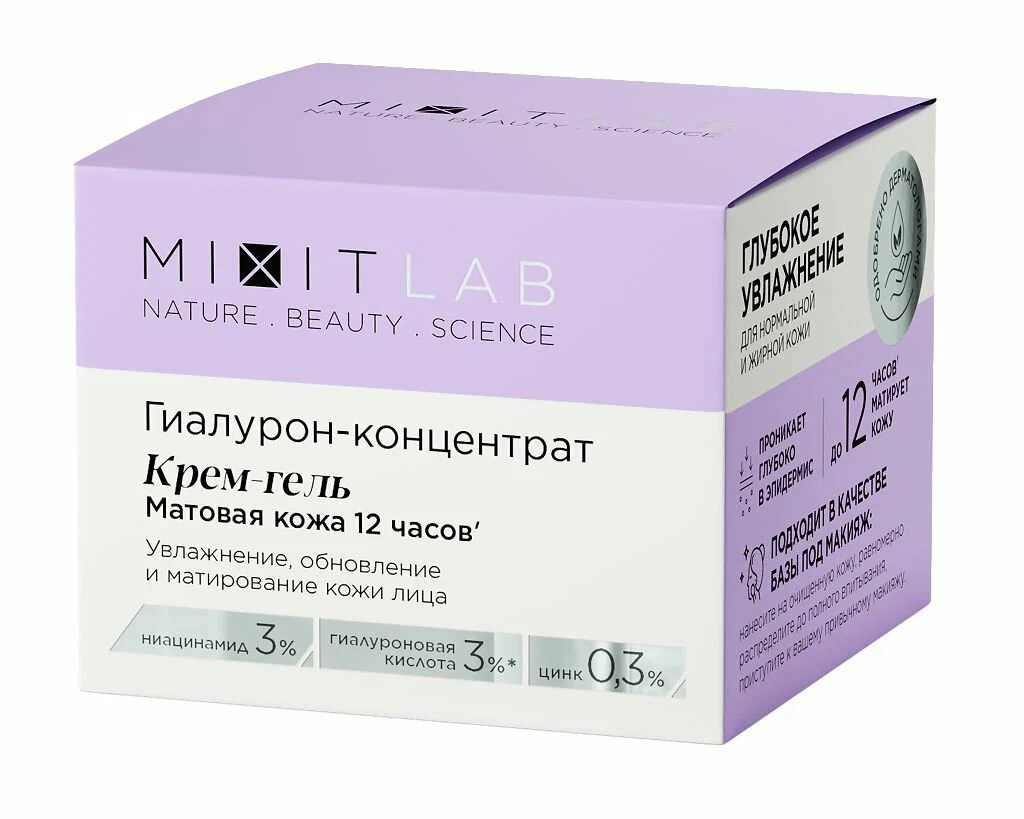 Увлажняющий крем с ниацинамидом и цинком для жирной кожи MIXIT LAB Hyaluron Matte Skin Cream 150мл