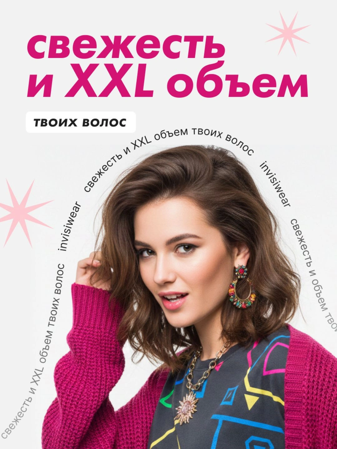 Сухой текстурирующий шампунь 2в1 Invisiwear, 200 мл