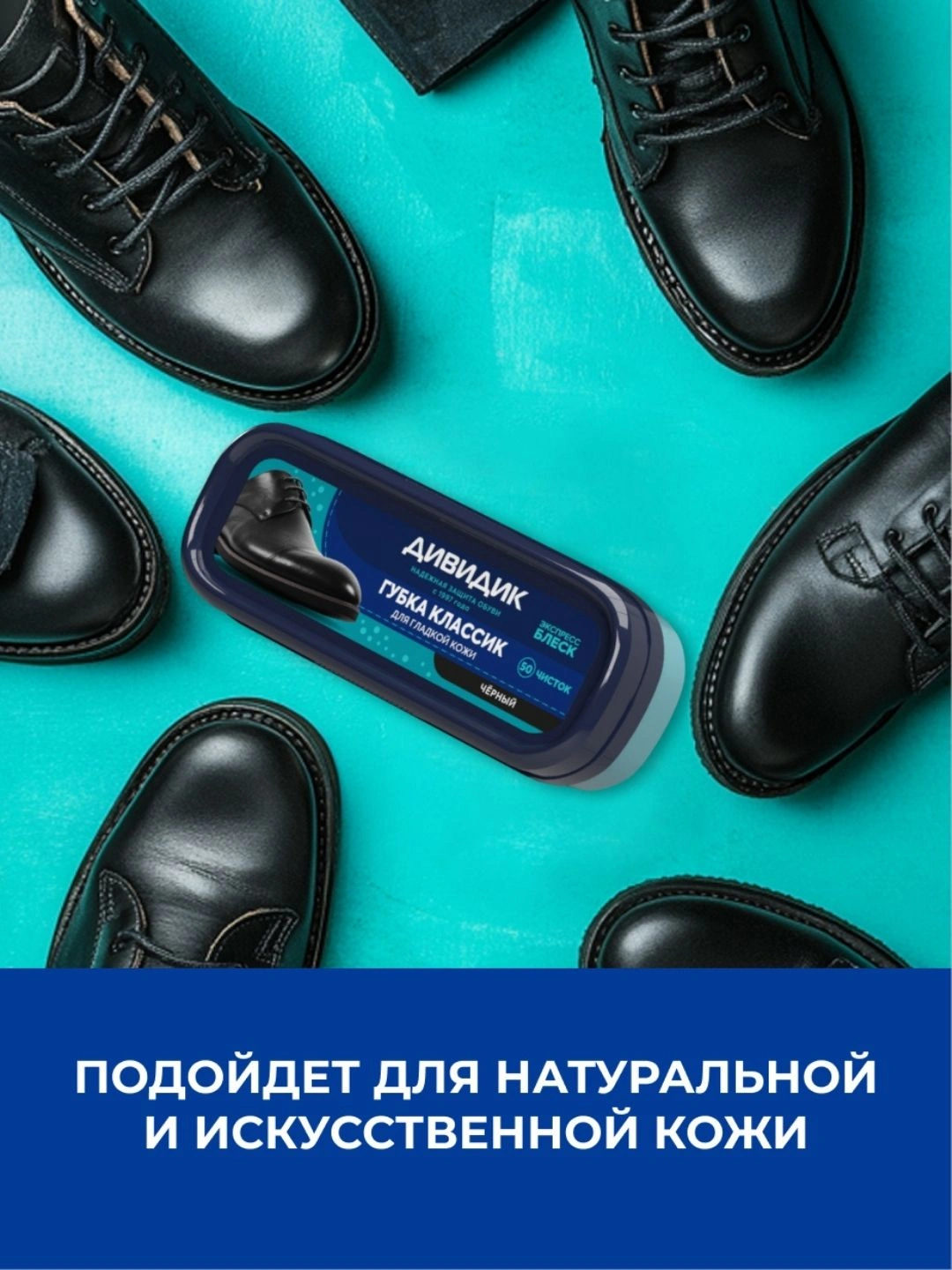 Губка Дивидик классик, (Черная)