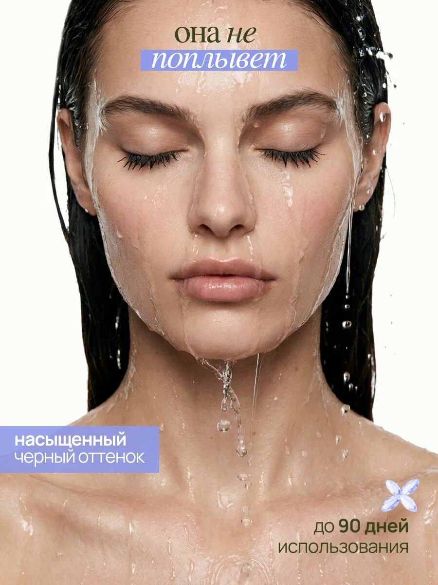 Термотушь для ресниц MIXIT Make Up 38 Degrees Mascara