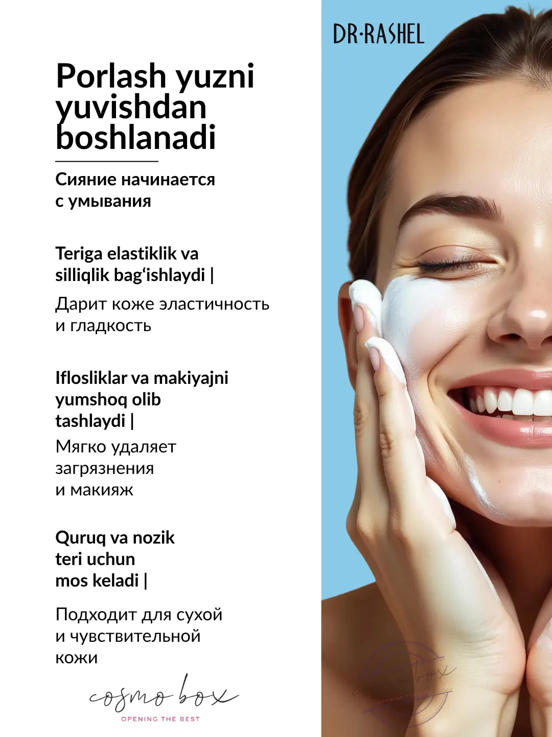 Деликатно очищающий мусс для лица с гиалуроновой кислотой Dr. Rashel Hyaluronic Acid Essence Cleansing Mousse, 125 ml