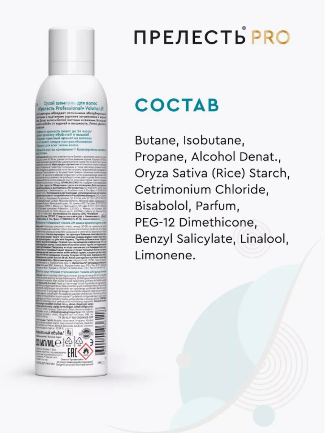 Сухой шампунь для волос Прелесть Professional Volume Lift, 200 см3