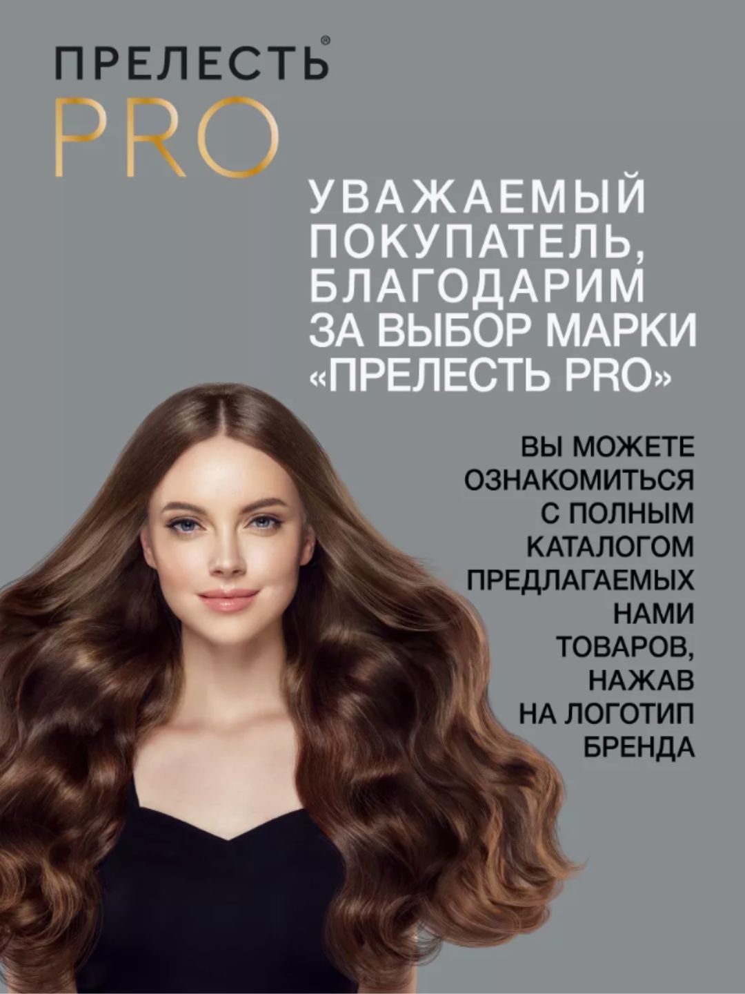 Лак для волос Прелесть Professional Объем СФ 225 см3