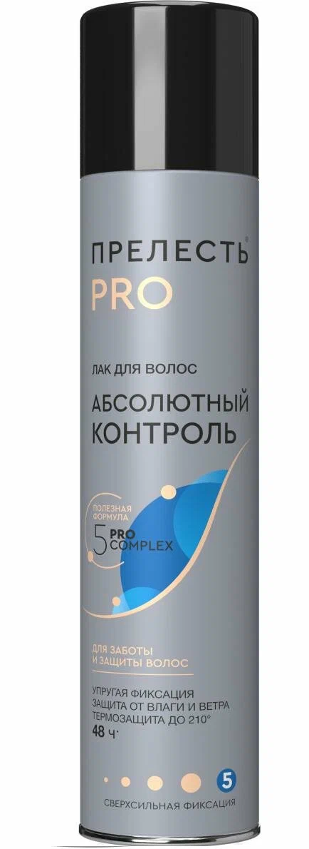 Лак для волос Прелесть PRO Абсолютный контроль сверхсльной фиксации, 225 мл