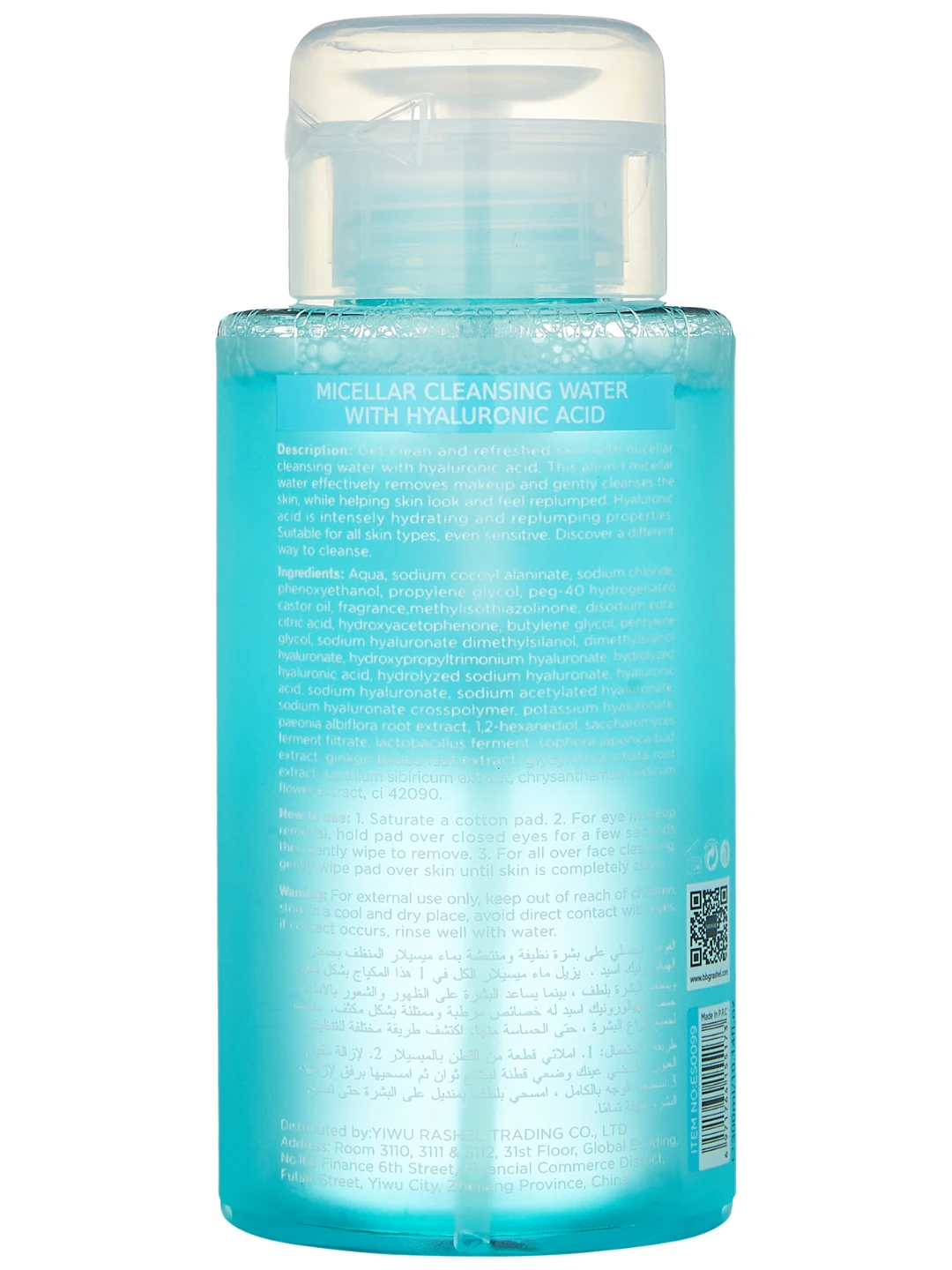  Мицеллярная вода с гиалуроновой кислотой, Estelin Micellar Cleansing Water with Hyaluronic Acid, 300 ml