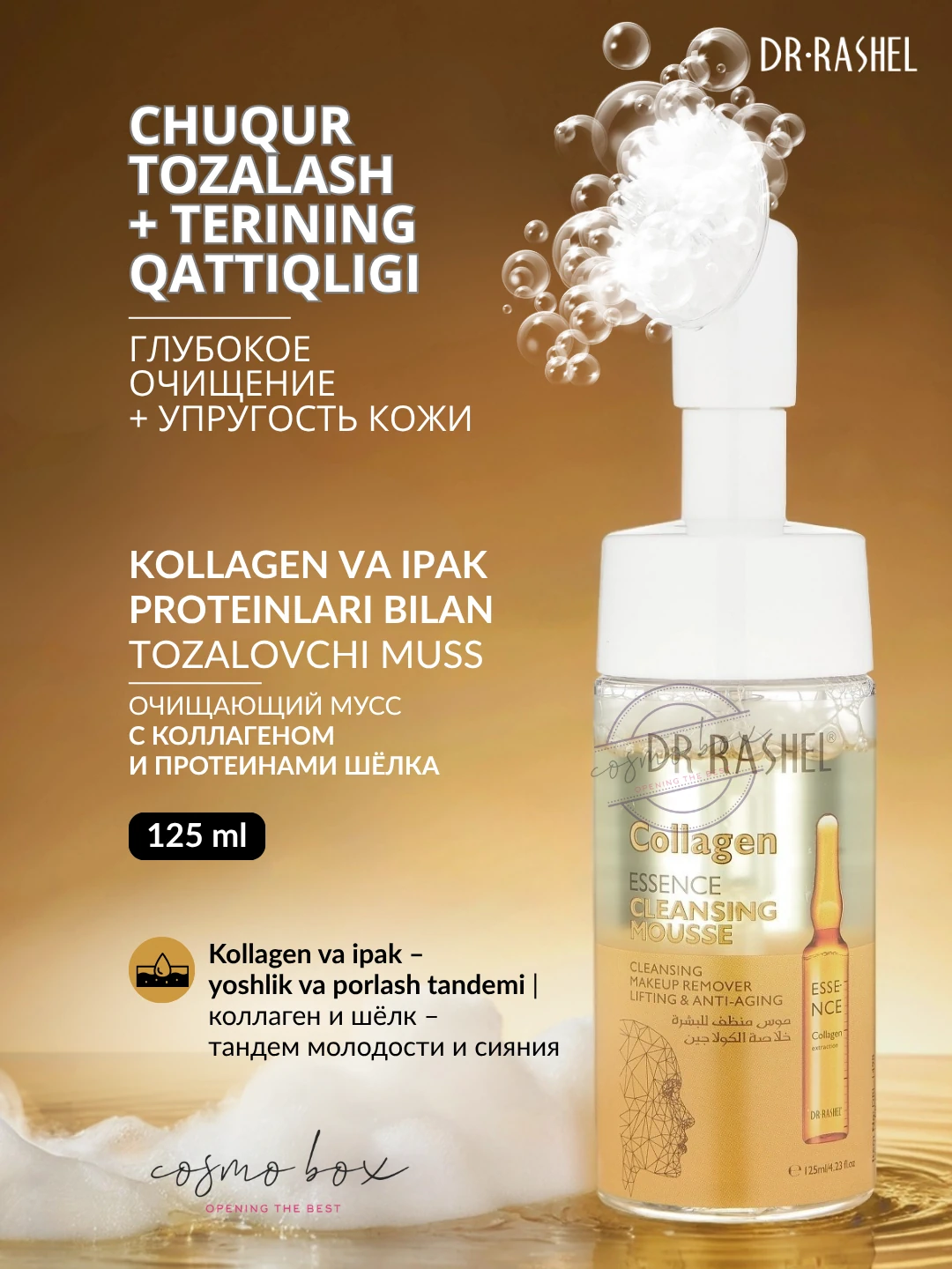 Смягчающий очищающий мусс для лица с коллагеном Dr. Rashel Collagen Essence Cleansing Mousse, 125 ml