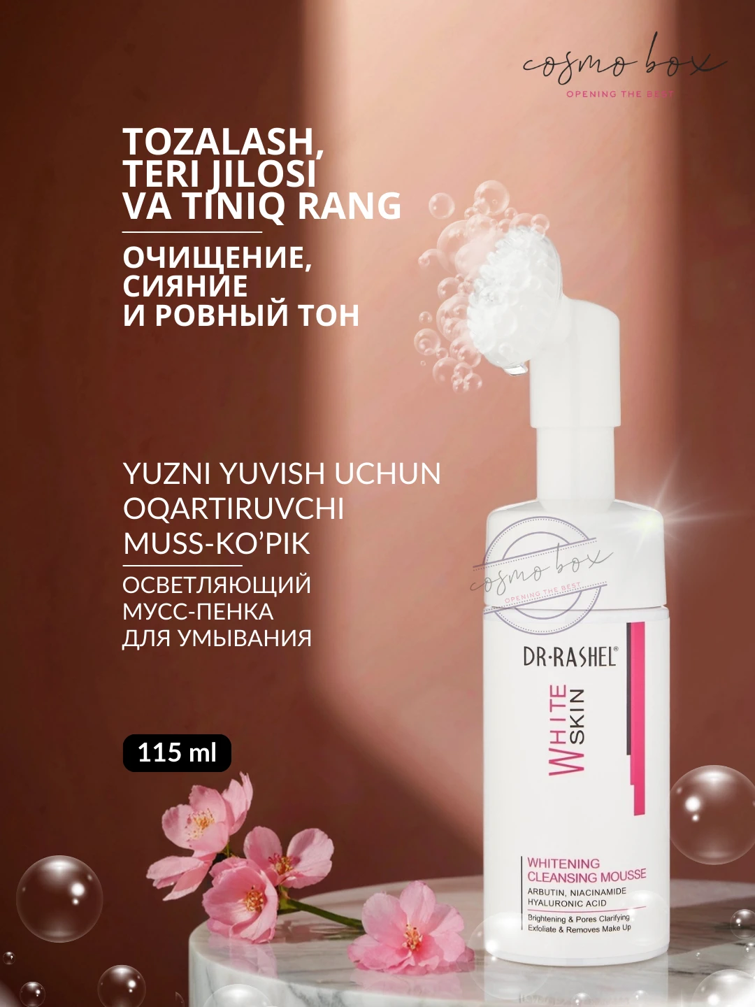 Осветляющий очищающий мусс для лица с эффектом выравнивания тона Dr. Rashel Whitening Cleansing Mousse, 115 ml