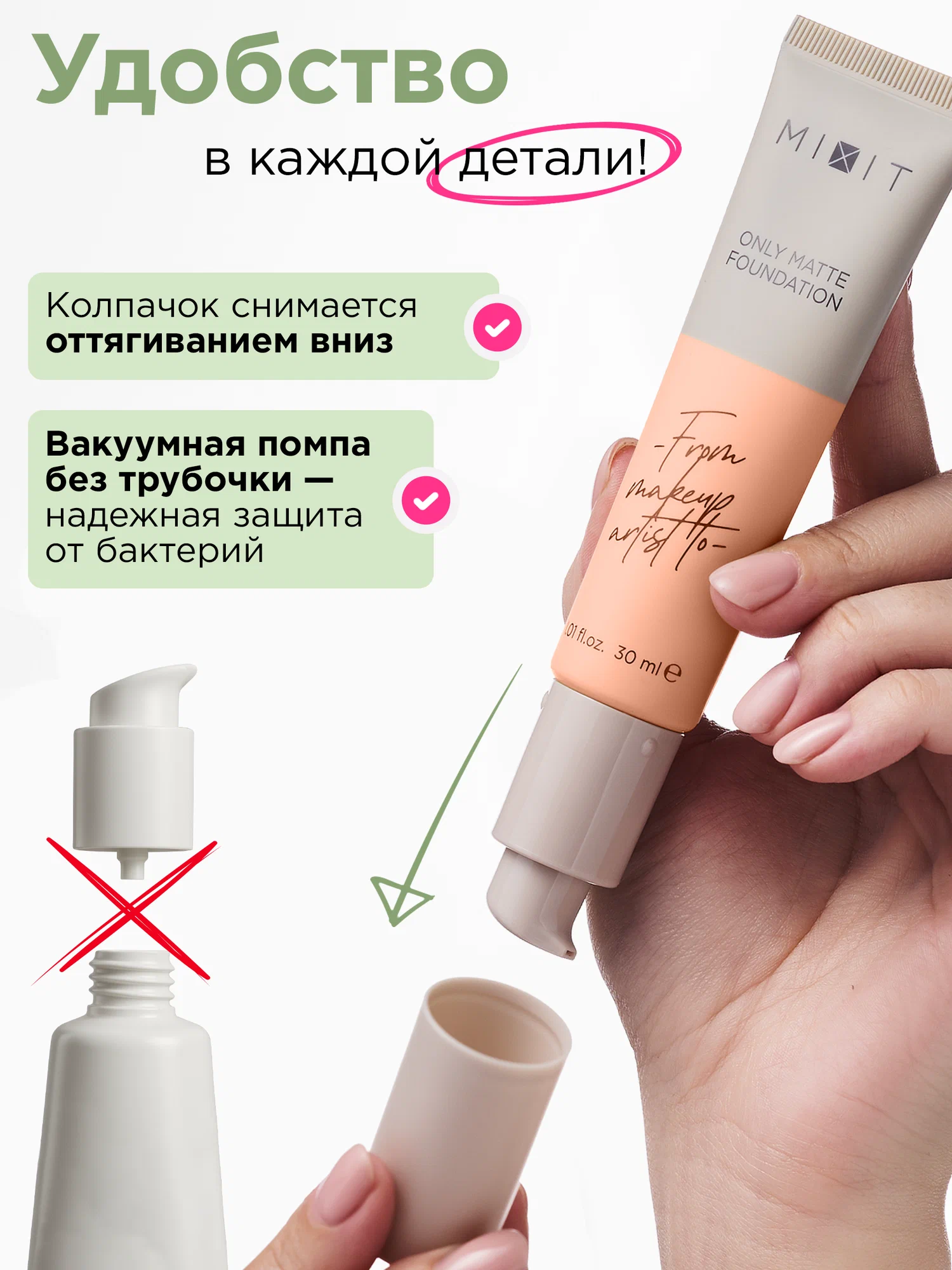 Тональная основа с эффектом матового покрытия MIXIT Make Up Foundation Only Matte, 01 30мл