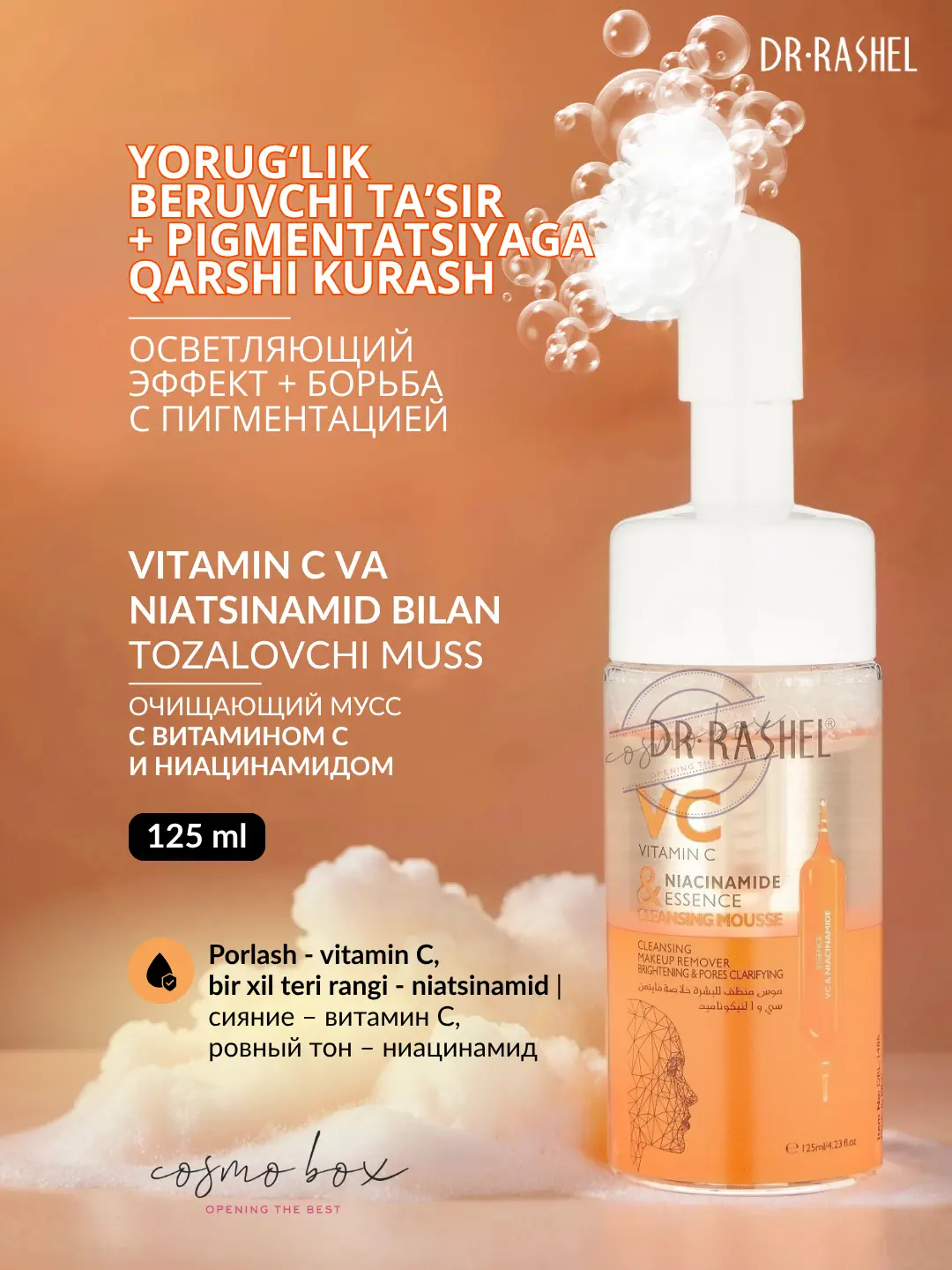 Очищающий мусс для лица с витамином C и ниацинамидом Dr. Rashel VC & Niacinamide Essence Cleansing Mousse, 125 ml