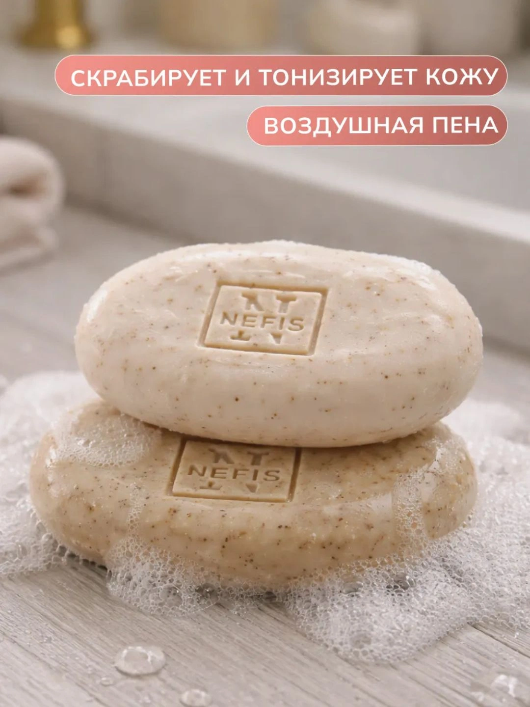 Туалетное мыло ЦЕЛЕБНЫЕ ТРАВЫ ОБЛЕПИХА 160г