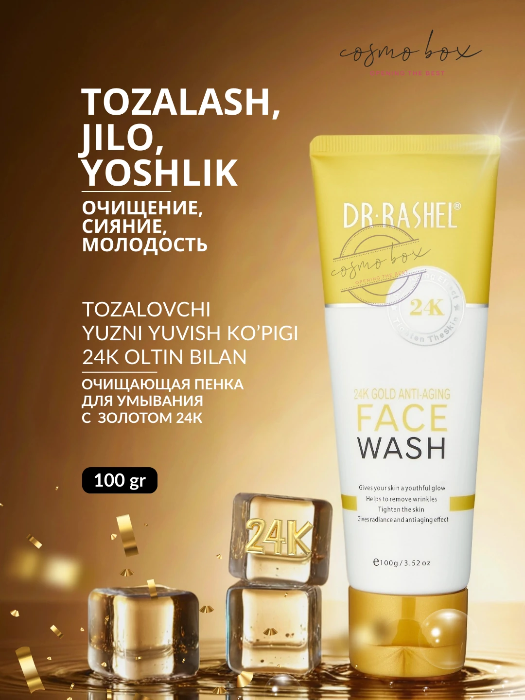 Антивозрастная пенка для умывания с золотом 24K Dr. Rashel 24K Gold Anti-Aging Face Wash, 100 g