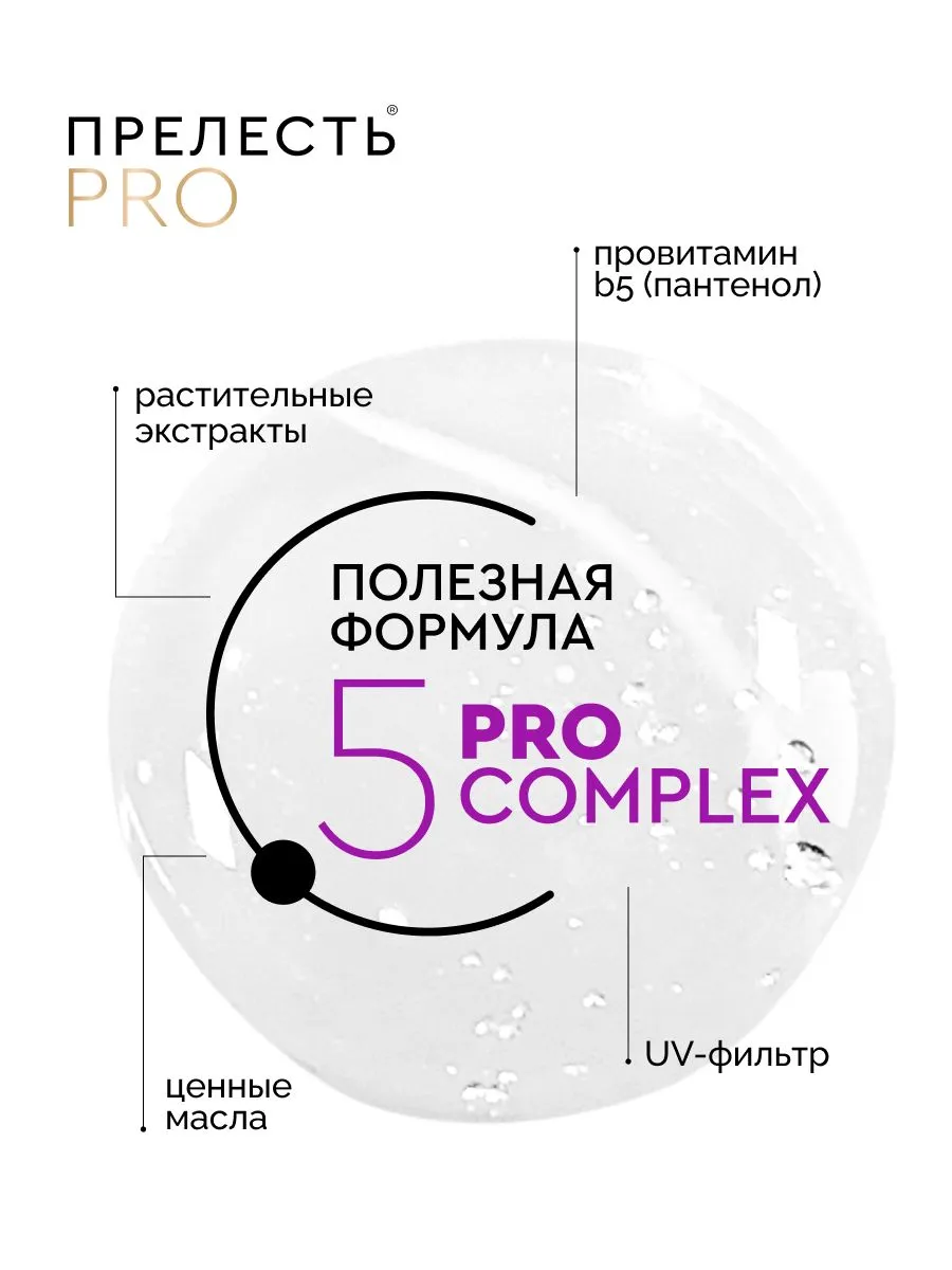 Спрей д/волос «Прелесть Professional» «Эффект ламинирования» для норм.и лишенных блеска волос, 225 мл