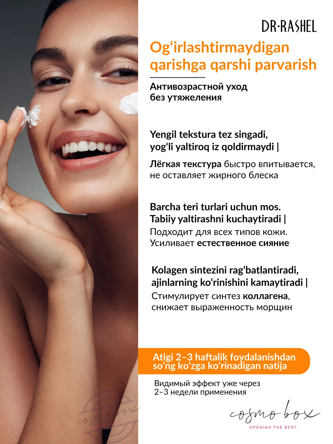 Ночной антивозрастной крем с витамином C, Dr. Rashel Vitamin C Brightening & Anti-Ageing Night Cream, 50 г