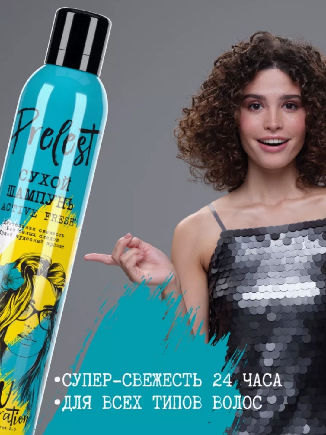 Сухой шампунь для волос Прелесть New Generation Active FRESH, 200 мл. (SRP)