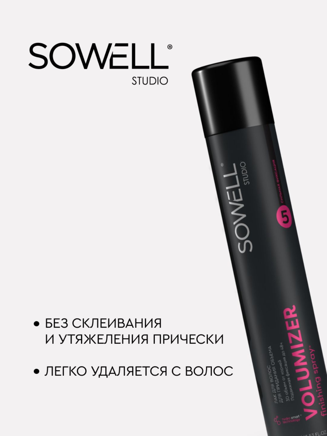 Лак для волос для придания объема SOWELL VOLUMIZER , 400 см3