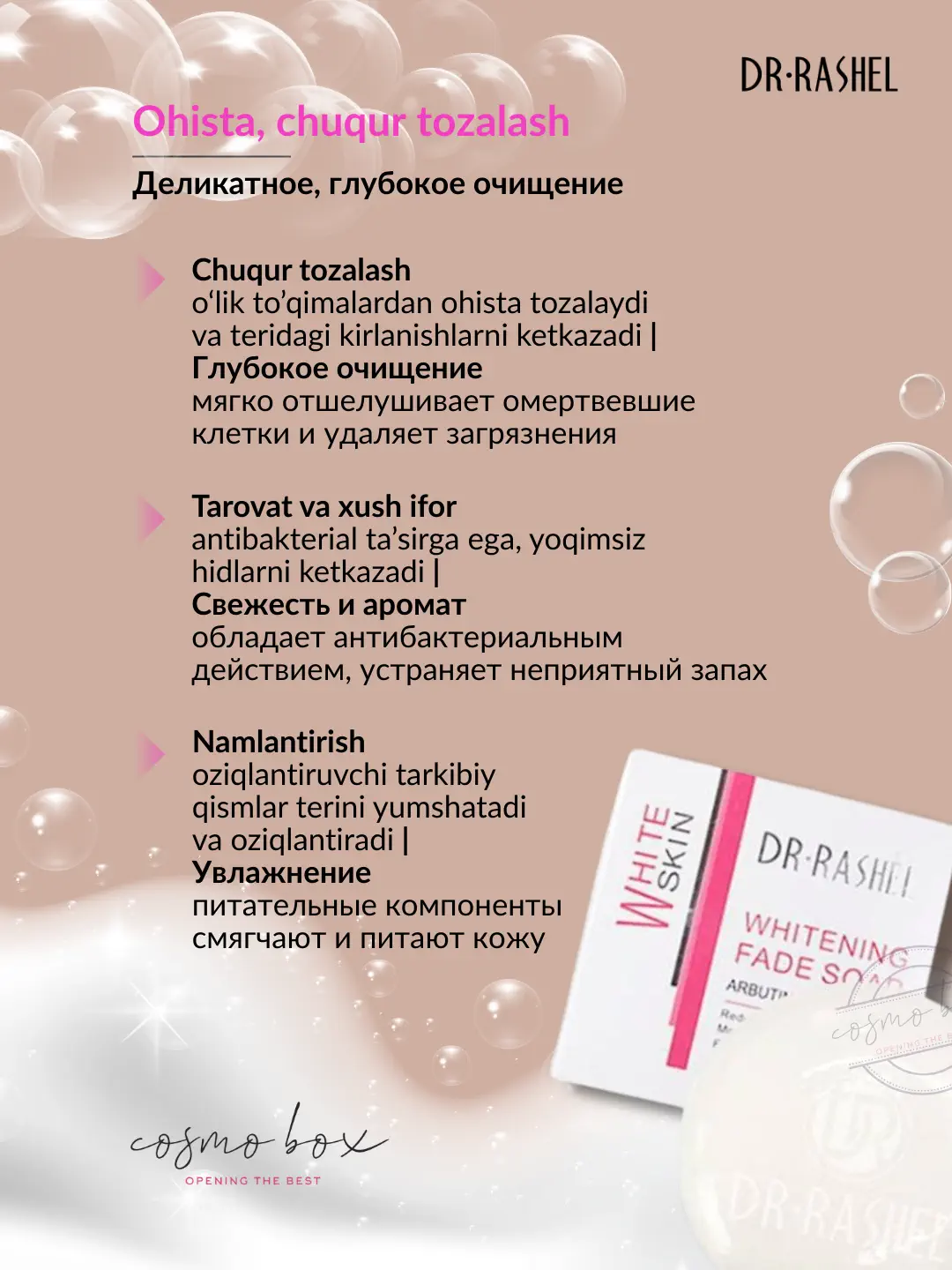 Осветляющее мыло против пигментных пятен, Dr. Rashel Whitening Fade Spots Soap, 100 g