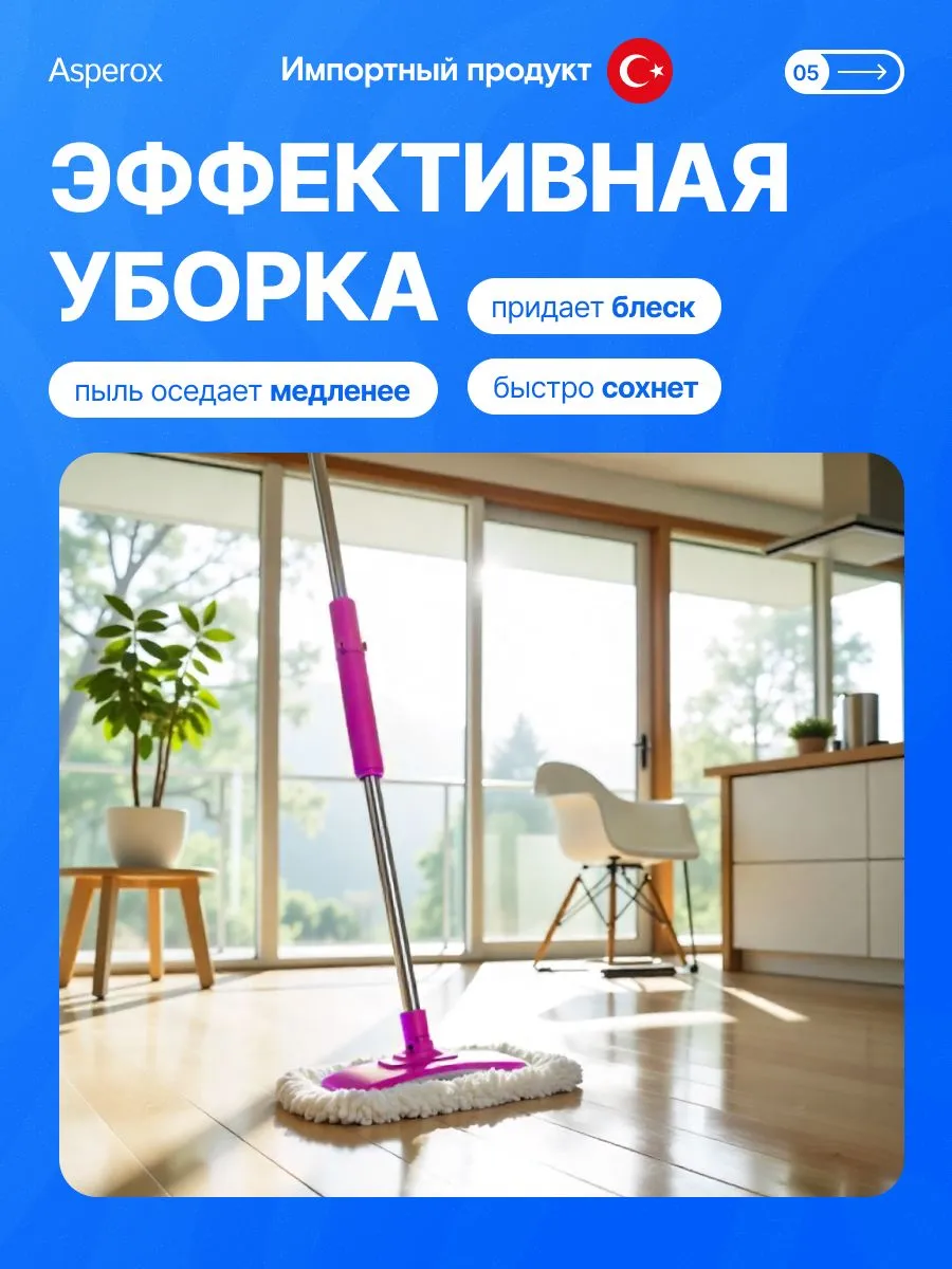 Универсальный очиститель поверхностей ASPEROX LIQUID SURFACE CLEANER ORANGE&LEMON BLOSSOM 1000 ml.