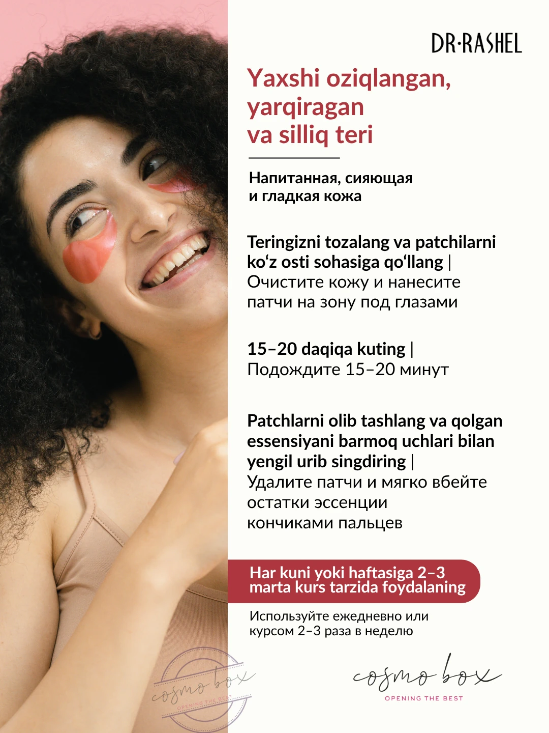 Увлажняющие гидрогелевые патчи для глаз с рубином, Estelin Ruby Nutrition Hydrogel Eye Mask, 60 pcs