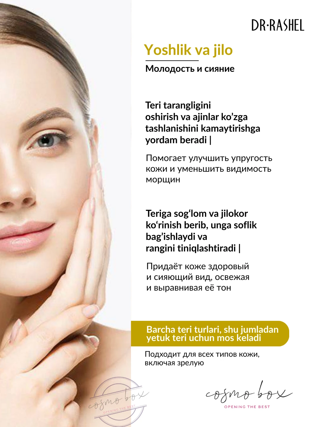 Антивозрастная пенка для умывания с золотом 24K Dr. Rashel 24K Gold Anti-Aging Face Wash, 100 g
