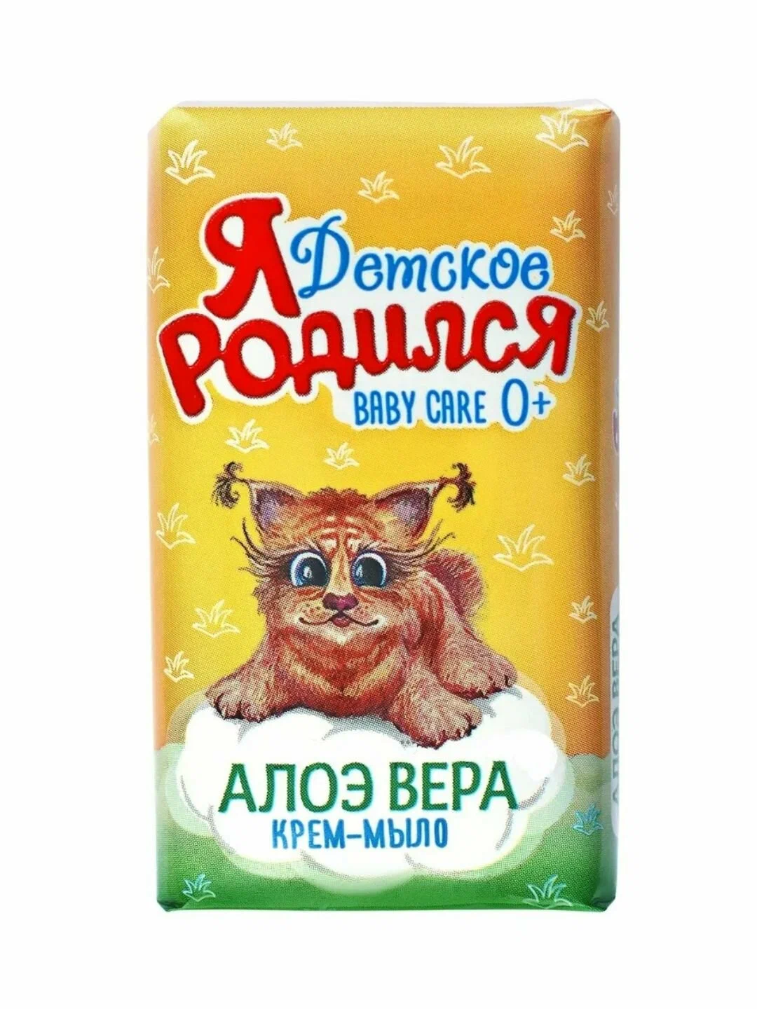 Мыло Я РОДИЛСЯ АЛОЭ ВЕРА 180г