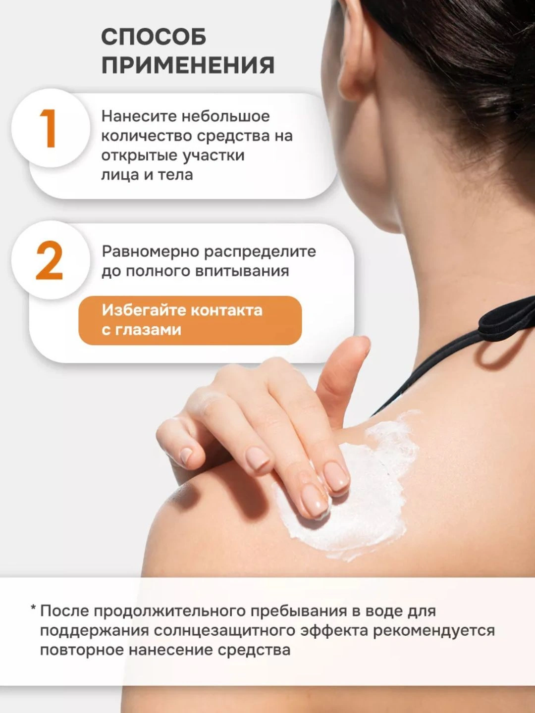 Солнцезащитный крем для лица и тела Sun cream with Coconut oil SPF 80+++ Dr.Heal 200 мл
