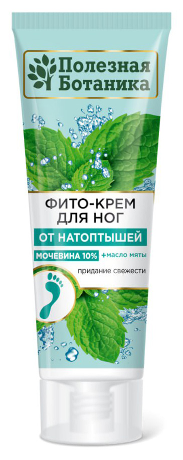 Фито-крем для ног «Полезная ботаника» от натоптышей, мочевина 10% + масло мяты, туба 75 мл арт.№ 2746, 2690