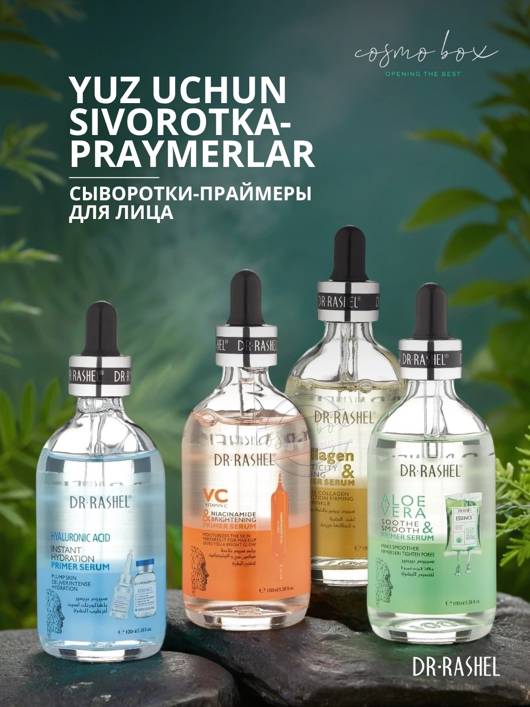 Праймер-сыворотка для лица Dr. Rashel Aloe Vera Soothe & Smooth Primer Serum, 100 ml