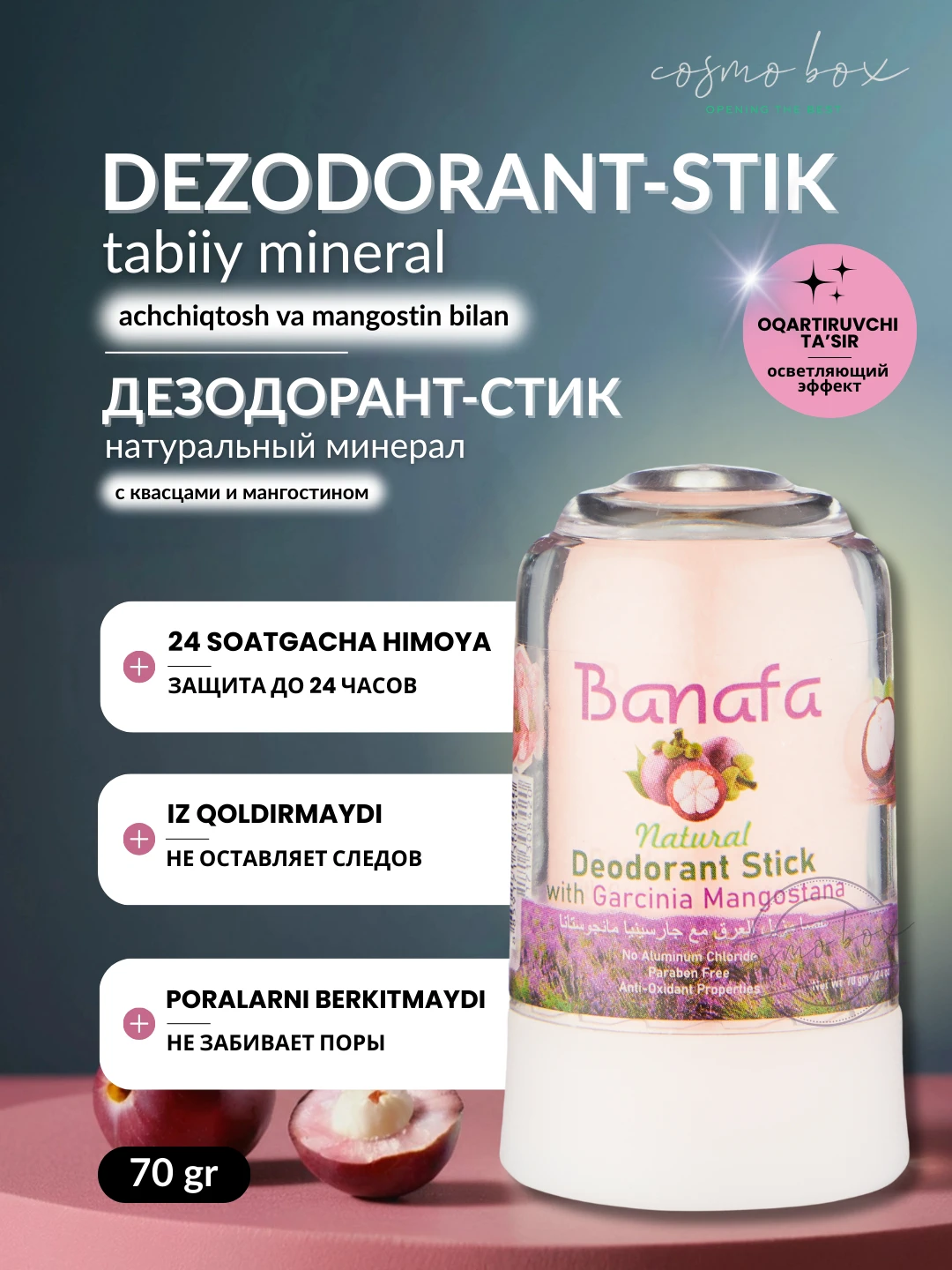 Дезодорант-стик из квасцов Мангустина Alum deodorant stick Mangosteen 70gr