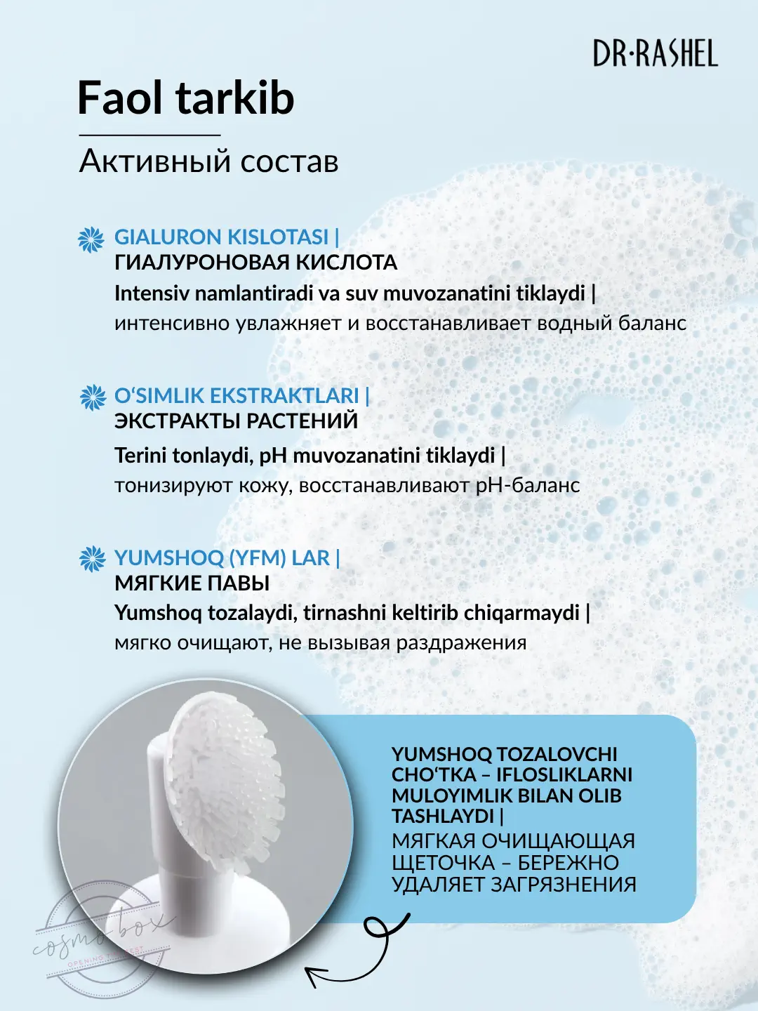 Деликатно очищающий мусс для лица с гиалуроновой кислотой Dr. Rashel Hyaluronic Acid Essence Cleansing Mousse, 125 ml